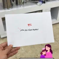 جشنواره ویژه روز مادر فروشگاه اسنوا
