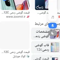 گوشی شیایومی نوت 12c|موبایل|تولم شهر, |دیوار