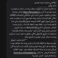 حواله سورن پلاس xu7