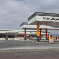 نیروی کار در جایگاه سوخت