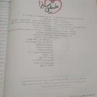 کتاب نهم علوم ریاضی اجتماعی خیلی سبز گاج|کتاب و مجله آموزشی|تهران, خزانه|دیوار