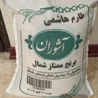 برنج طارم هاشمی