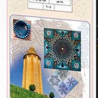 تدریس خصوصی ریاضی همه مقاطع تحصیلی