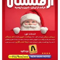 تور زمینی ارمنستان ویژه ژانویه ( کریسمس )