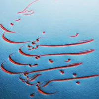 زیبا بنویسیم|خدمات آموزشی|کرمانشاه, |دیوار