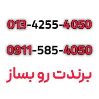 سیم کارت و تلفن ثابت ۴۰۵۰