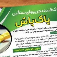 استخدام کار در منزل