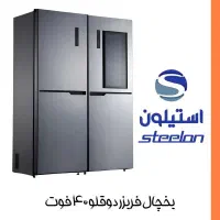 فقط تا پایان مهر یخچال سوزان بخر+هدیه لوکس ببر|یخچال و فریزر|قم, شهرک امام حسین|دیوار