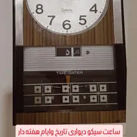ساعت دیواری سیکو تقویم ایام هفته داربدنه تمام چوبی