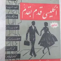 کتاب انگلیسی