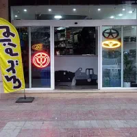 لوازم یدکی خودرو های چینی پرداخت درب منزل|قطعات یدکی و لوازم جانبی|مشهد, امام رضا (ع)|دیوار