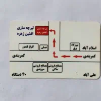 تیرچه سازی المهدی