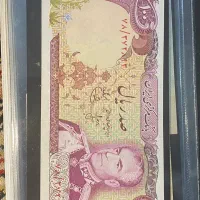 اسکناس شاهی و بارگاهی