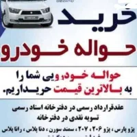 حواله های کرمان و شهرستانها