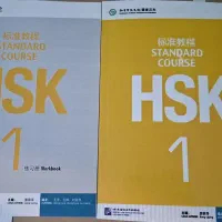 کتاب چینی HSK 1