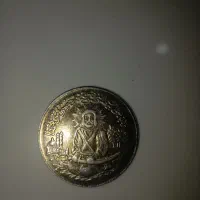 سکه عتیقه