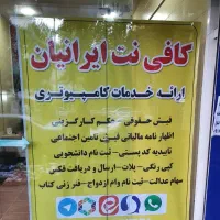 فرد مسلط به کامپیوتر جهت کار در کافی نت