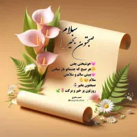 مسافرت شمال رامسر