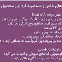 مام رول ویتابلا با رایحه ماندگار ۲۴ ساعته|آرایشی، بهداشتی، درمانی|شیراز, بهارستان|دیوار