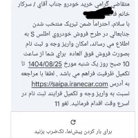 حواله اطلس s