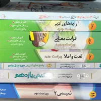 کتاب کنکوری دسته دوم