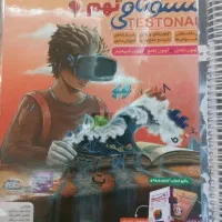 کتاب تستونامی