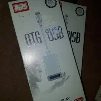 otgرابط یو اس بی پورت آیفون