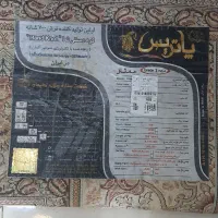 فرش پاتریس درجه یک ممتاز|فرش|تهران, بازار|دیوار