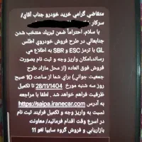 فروش حواله اطلس GL