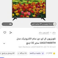 تلویزیون سام