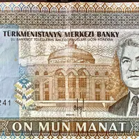 اسکناس منان ترکمنستان 10000 سال 1996 میلادی