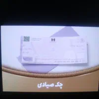 مشاوره و استعلام حساب و چک