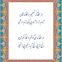 خیام|فعالیت داوطلبانه|تهران, پارک شهر|دیوار