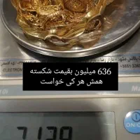 معاوضه شکسته با طلای نو و سالم