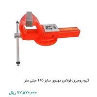 گیره