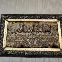 تابلو فرش آیت الکرسی