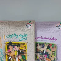 فنون و جامعه شناسی فصل ازمون