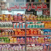 مغازه فروشی مهرگان