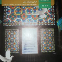 کتاب های سال دهم شبکه نرم افزار|کتاب و مجله آموزشی|مشهد, شهید رضوی|دیوار