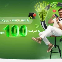 اینترنت فیبر نوری مبین نت با مودم و سیم کشی|مودم و تجهیزات شبکه|خواجه, |دیوار