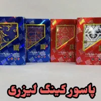 فروش ویژه ورق پاسور بمناسبت روز جهانی مرد|اسباب‌بازی بچه|گناباد, |دیوار