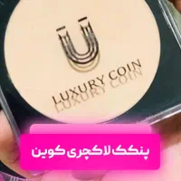 محصولات اورجینال لاکچری کوین|آرایشی، بهداشتی، درمانی|مشهد, توس فردوسی|دیوار