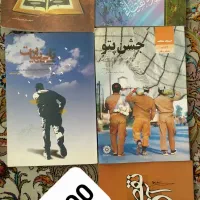 تعدادی رمان مذهبی و کتاب دعا|کتاب و مجله مذهبی|بیرجند, |دیوار