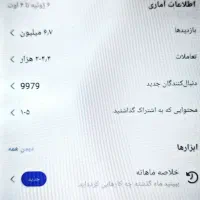 اینستاگرامت با من/ آموزش اینستا مقدماتی 0 تا 100|خدمات آموزشی|شیراز, سینما سعدی|دیوار