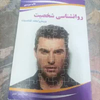 تعدادی کتاب روانشناسی|کتاب و مجله آموزشی|سمنان, |دیوار