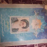 توضیح المسائل آیت الله العظمی سیستانی