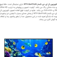 ال ای دی ۵۰ نیکسار|تلویزیون و پروژکتور|لاهیجان, بازکیاگوراب|دیوار