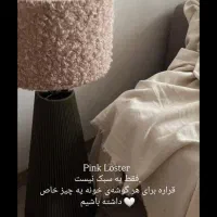 افر ویژه روز دختر 20%تخفبف