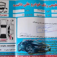 ساینا 1401|خودرو سواری و وانت|پرند, فاز ۵|دیوار