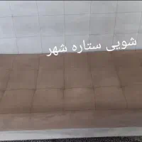 مبل شویی ستاره شهر|خدمات نظافت|الوند, |دیوار